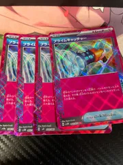 プライムキャッチャー 4枚 ACE