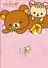 【中古】クリアファイル 集合(ピンク/寝転び) クリアファイル 「ローソンdeリラックマ」 2008年キャンペーングッズ