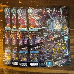 2026年最新】ボンキゴマイム プロモの人気アイテム - メルカリ