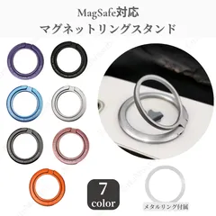MagSafe対応　マグネットリングスタンド　メタルリング付属　スマホリング　バンカーリング　7色展開（ブラック・グレー・ブルー・シルバー・パープル・オレンジ・ライトパープル）　スタンド機能付き　落下防止　薄型設計　MagSafe対応　iPhone