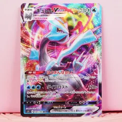 一般版ポケットモンスターカード キュレムVMAX s11 030/100 RRR