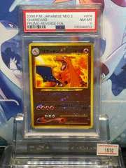 PSA8 リザードン 旧裏 NEO LV.78 プレミアムファイル2 ファイル 006