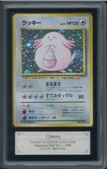 ラッキーex 1st カードe ホロ ADV 036/055 CGC 10+ - メルカリ