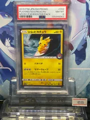 PSA8 海で遊ぶピカチュウ プロモ SM ポケモンセンター 392 2019 A-6515