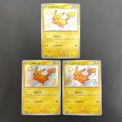 三沢店56-8-0222] ポケモンカード リザードンex SR SV3 125/108 4枚