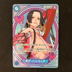 【特価】ボア・ハンコック(SP/SR★){青}〈EB03-026〉[【EB-03】エクストラブースター ONE PIECE Heroines Edition]ヒロインズエディション