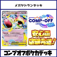 2635 4Cアルファディオス王道 コンプオフ デュエマ デッキ - メルカリ