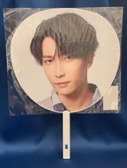 SnowMan 22年Labo. 渡辺翔太 うちわ