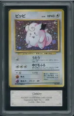 ARS8　ピッピ　全ホロ　ホロ強度：中　旧裏　旧裏面　拡張パック第１弾　レアホロ　Rare Holo　No.035　Clefairy　全面ホロ　ポケモンカード　P003071