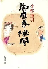 2026年最新】岡田茂吉 御神書の人気アイテム - メルカリ