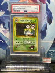 PSA8 ピカチュウ プロモ XY ポケモンカードゲーム教室 001 2013 A-1689