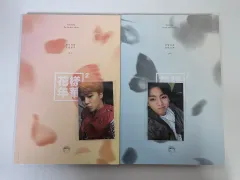 2026年最新】花様年華 btsの人気アイテム - メルカリ
