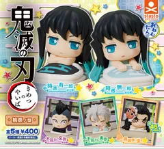 おねむたん 鬼滅の刃 拾壱ノ型 全5種　コンプリートセット