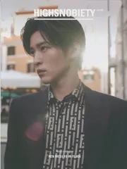 SnowMan 目黒蓮 HIGHSNOBIETY ISSUE 11 11