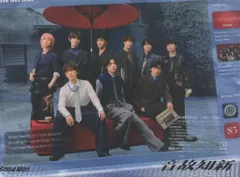 SnowMan Blu-ray付初回盤B 音故知新