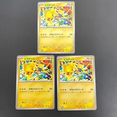 [三沢店56-12-0222] ポケモンカード ピカチュウ　げきとうスパーク　プロモ　291/SV−P
