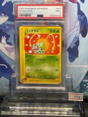 PSA8 イブキのカメックス 1ED C VS 046 2001 A-7696 - メルカリ