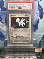 PSA8 イブキのカメックス 1ED C VS 046 2001 A-7696 - メルカリ