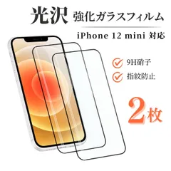 iPhone 12mini 保護フィルム ガラスフィルム 画面シート ガラスフィルム フィルム 画面シール 保護フィルム 保護シール 画面フィルム スマホシール スマホ保護フィルム ガラスフィルム フイルム 全面保護フィルム