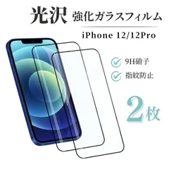 iPhone12 iPhone12pro 保護フィルム ガラスフィルム 画面シート ガラスフィルム フィルム 画面シール 保護フィルム 保護シール 画面フィルム スマホシール スマホ保護フィルム ガラスフィルム フイルム 全面保護フィルム