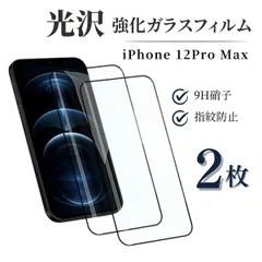iPhone 12 pro max 保護フィルム ガラスフィルム 画面シート ガラスフィルム フィルム 画面シール 保護フィルム 保護シール 画面フィルム スマホシール スマホ保護フィルム ガラスフィルム フイルム 全面保護フィルム
