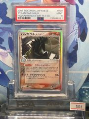 PSA8 イブキのカメックス 1ED C VS 046 2001 A-7696 - メルカリ