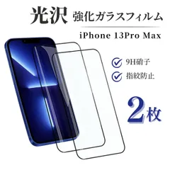 iPhone 13 pro max 保護フィルム ガラスフィルム 画面シート ガラスフィルム フィルム 画面シール 保護フィルム 保護シール 画面フィルム スマホシール スマホ保護フィルム ガラスフィルム フイルム 全面保護フィルム