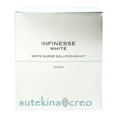 ｛特価・在庫処分｝アルビオン アンフィネスホワイト ホワイトサージ ソリューション WN キット 医薬部外品