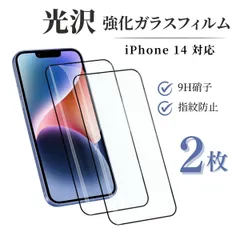 iPhone 14 強化ガラスフィルム 保護フィルム ガラスフィルム 画面シート ガラスフィルム フィルム 画面シール 保護フィルム 保護シール 画面フィルム スマホシール スマホ保護フィルム フイルム 全面保護フィルム