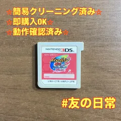2026年最新】イナズマイレブン ネップウの人気アイテム - メルカリ