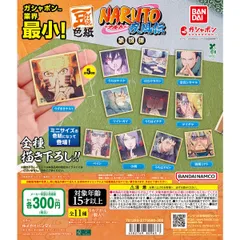 豆ガシャ色紙 NARUTO-ナルト- 疾風伝 第四弾　全11種　コンプリートセット