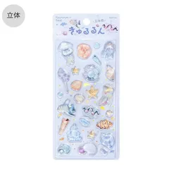 BGM ビージーエム きゅるるんシール 海の生き物 BS-PR006 立体シール 動物 アニマル 海 クラゲ