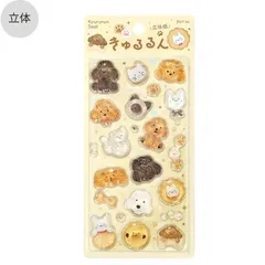 BGM ビージーエム きゅるるんシール ふわふわanimals BS-PR004 立体シール 動物 アニマル