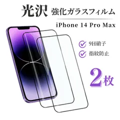 iPhone 14 ProMax 強化ガラスフィルム 保護フィルム ガラスフィルム 画面シート ガラスフィルム フィルム 画面シール 保護フィルム 保護シール 画面フィルム スマホシール スマホ保護フィルム フイルム 全面保護フィルム