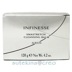アルビオン アンフィネス スマストレッチ クレンジングバーム 120g