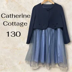 キャサリンコテージ　セットアップ　130 ネイビー　ボレロ　チュール　ワンピース