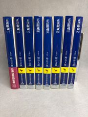 アレクサンドロス大王東征記 : 付インド誌 (岩波文庫 青 483-1
