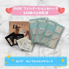 【Dior】人気サンプル4点 ＆ サンプルコスメクリップ 3袋(計9個)セット