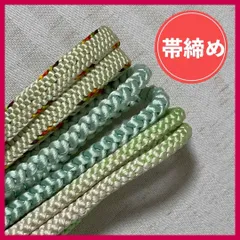 帯締め　まとめ売り　3本　寒色系　和装小物・リメイク・手芸・昭和レトロ　5-92　OBIJIME・OBIHIMO・紐　@FE_01_2