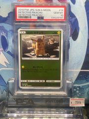 PSA10 ピカチュウ プロモ SM フレンドリィショップ 179 2017 A-7464