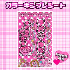 iLiFE! 福丸うさ キンブレシート 2枚セット oyasumiキンブレシート