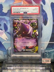 PSA10 ピカチュウ プロモ SM フレンドリィショップ 179 2017 A-7464
