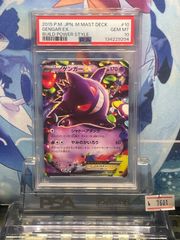 PSA9 ピカチュウ プロモ SM ミュウツーの逆襲 367 2019 A-7426 - メルカリ