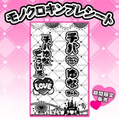 iLiFE! 福丸うさ キンブレシート 2枚セット oyasumiキンブレシート