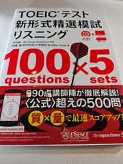 2026年最新】toeicテスト 新形式精選模試の人気アイテム - メルカリ