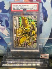 PSA10 ピカチュウ プロモ SM フレンドリィショップ 249 2018 A-7453