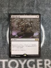 MTG 悪魔の教示者/Demonic Tutor 日本語 - メルカリ