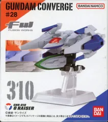 バンダイ FW GUNDAM CONVERGE #28 オーライザー