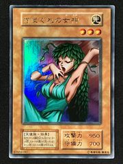 PSA8 きまぐれの女神 遊戯王OCG プレミアムパック 1999 ブラック