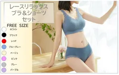 レースリラックスブラ＆ショーツ セット【フリーサイズ】【ブラック】